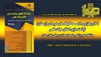 اعلام برگزاری ادامــــــــــــــــــه کارگاههای دوره ای (زمستان) توانمندسازی اعضای هیئت علمی